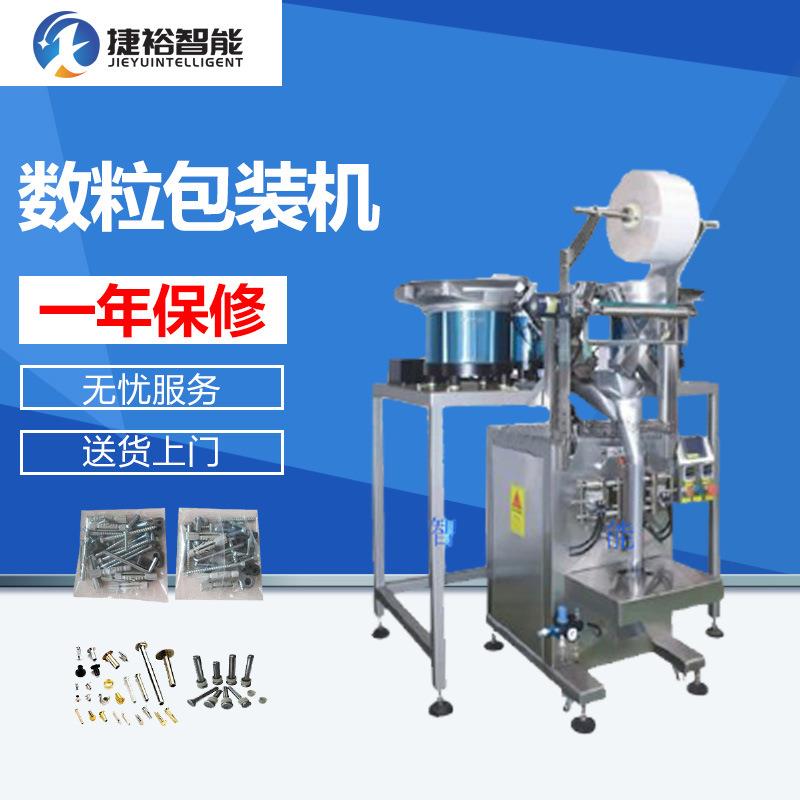 颗粒包装机包装机电子秤包装机条茶包装机械自动包装机全自动