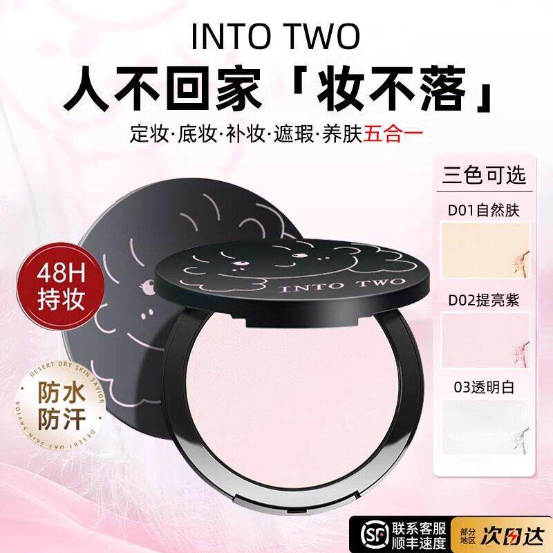 大小怪粉饼粉扑柔焦散粉定妆持久不脱妆控油防水防汗王炸组合女生