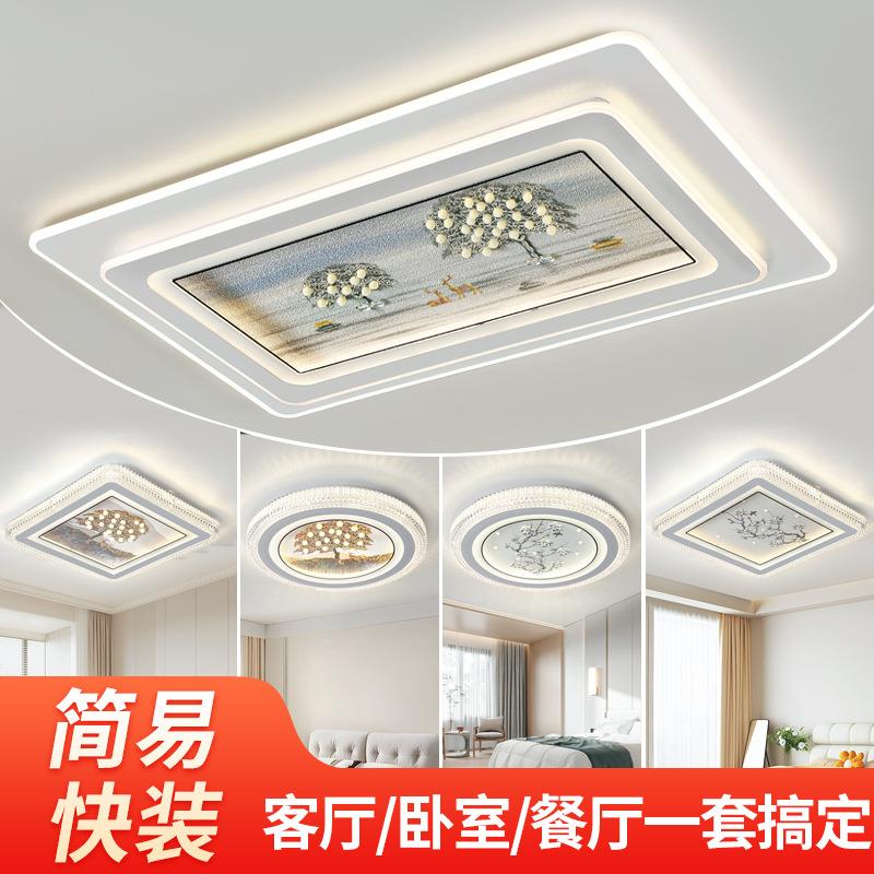 水晶客厅灯2026年新款房间灯具现代简约网红卧室灯l装饰画吸顶灯