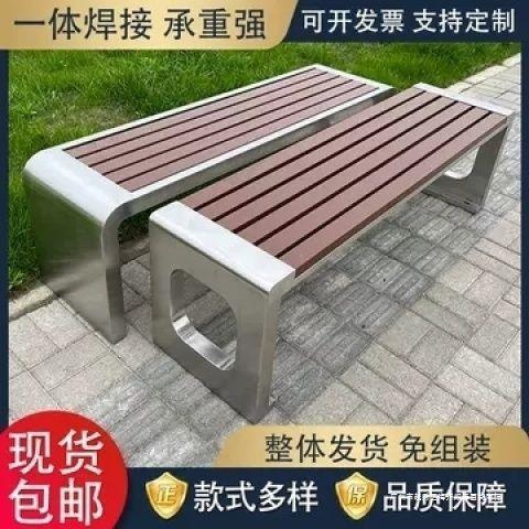 不锈钢户外休闲椅公园长椅网红长椅防腐木庭院凳户外浴室长条凳