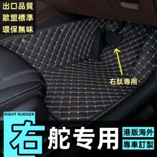 适用于丰田普锐斯toyotaPrius20304050A右舵右驾驶汽车脚垫