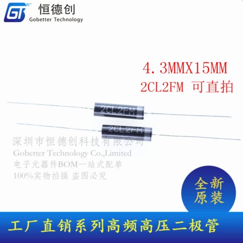 2CL2FM原装20KV 100NS 100MA高频大电流高压二极管大体积4.3X15MM