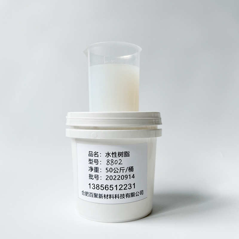 水性聚氨酯压敏胶高端胶带PET压敏胶用水性聚氨酯树脂