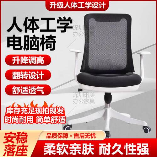 家用电脑椅人体工学电脑椅学生写字升降椅办公职员转椅舒适久坐