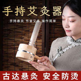 手持悬灸宝楠竹艾灸手持支架家用艾灸盒防烫工具艾灸盒