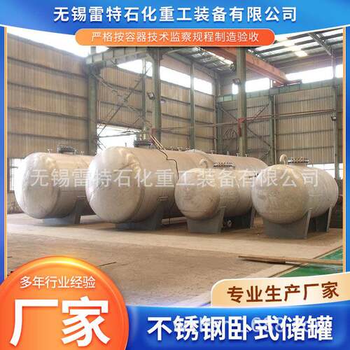 供应不锈钢卧式储罐工业物料储存罐压力容器大型碳钢化工储罐厂家