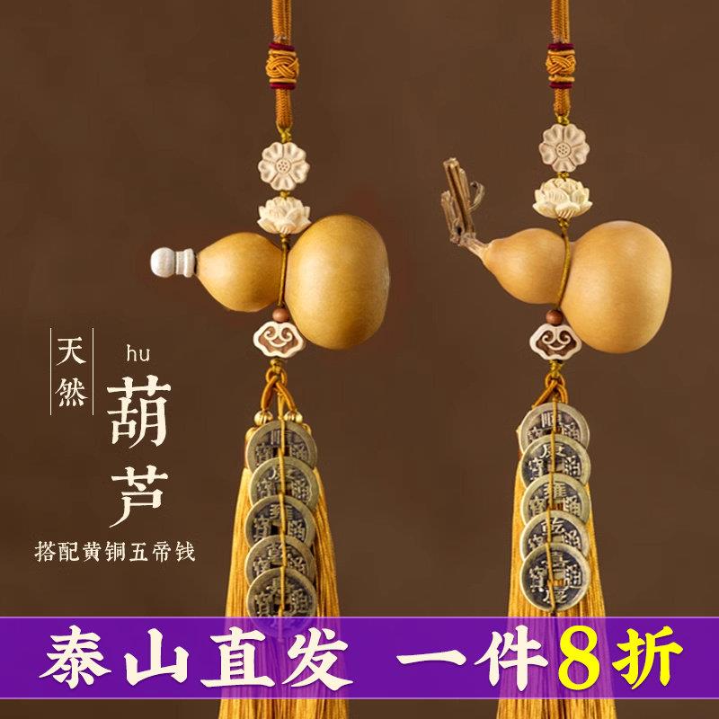 门对门五帝钱门口开 口葫芦挂饰大门对玄关卧室客厅铜钱真胡芦挂