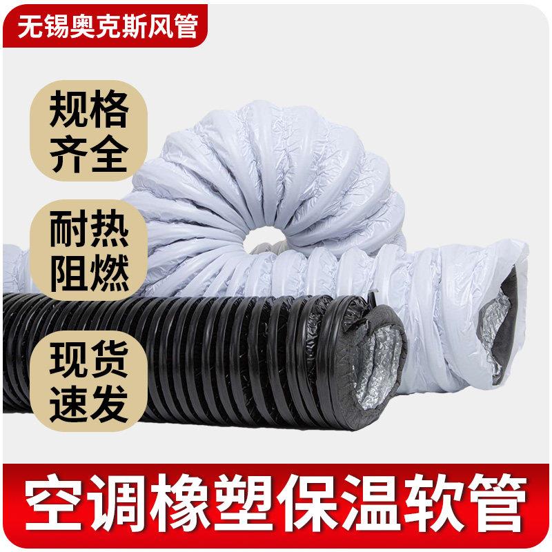 加厚pvc铝箔软管保温棉伸缩通风管道送风管中央空调橡塑保温软管