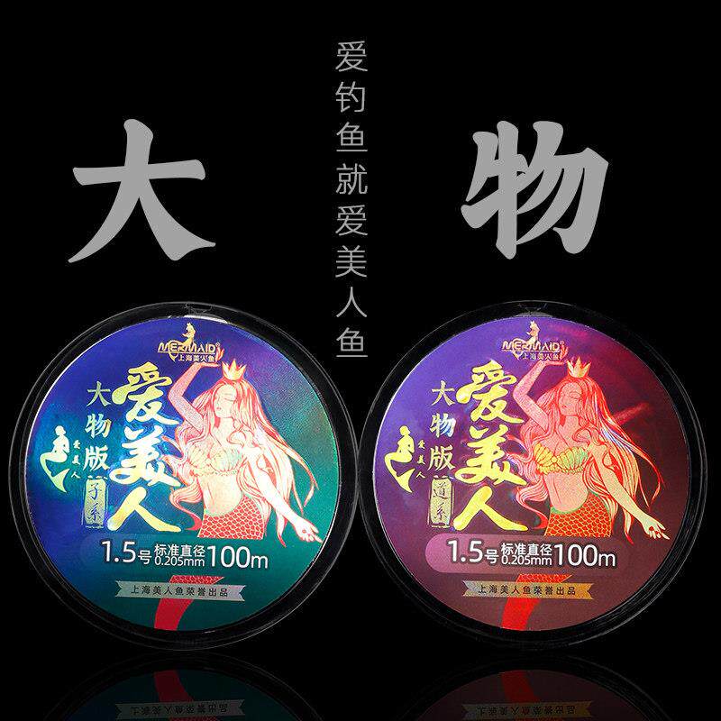 美人鱼版爱美人物鱼线巨物线青鱼主线大子线钓鱼爱美人大拉力强线