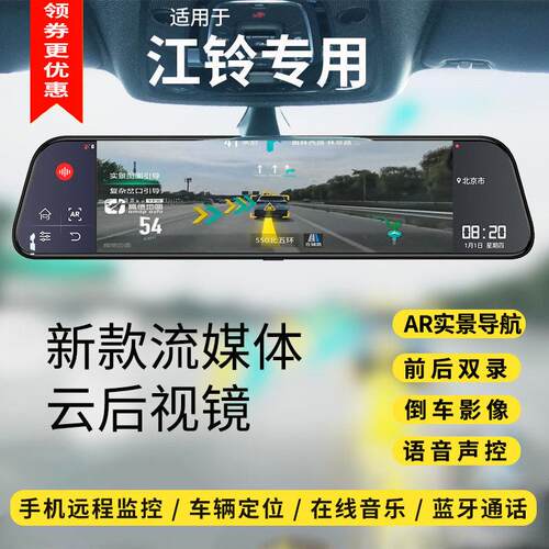 江铃顺达福顺凯运大道凯锐小麒麟羿福运专用货车行车记录仪流媒体