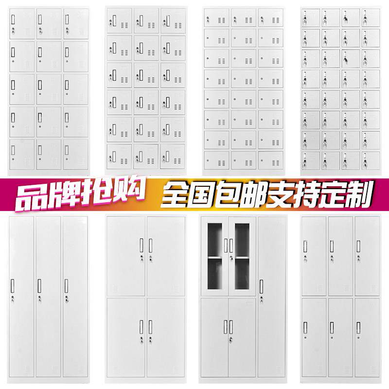 哈尔滨更衣柜员工6门9门储物柜车间宿舍多门柜24门鞋柜办公文件柜
