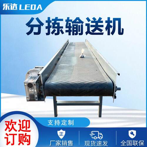 全自动双工位分拣输送机装卸货输送线水线分拣线物流输送机