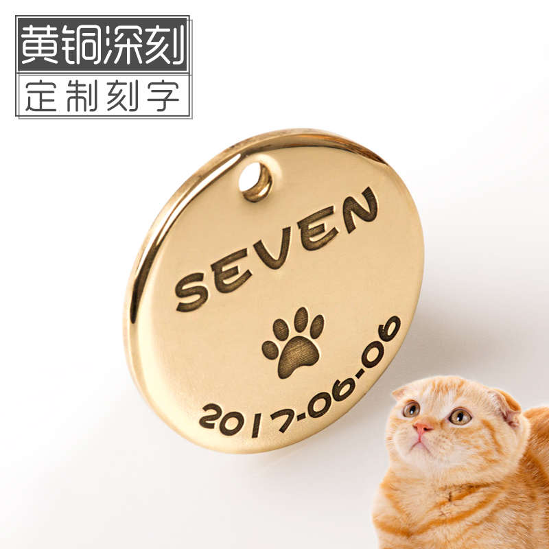 定做猫咪挂牌刻字宠物身份牌定制狗狗铃铛纯铜蓝猫名牌防丢狗牌