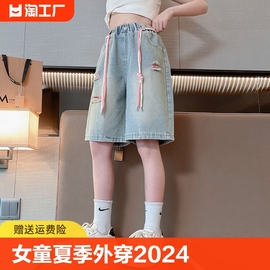 女童短裤夏季2024中大童时尚破洞牛仔五分裤儿童运动中裤洋气