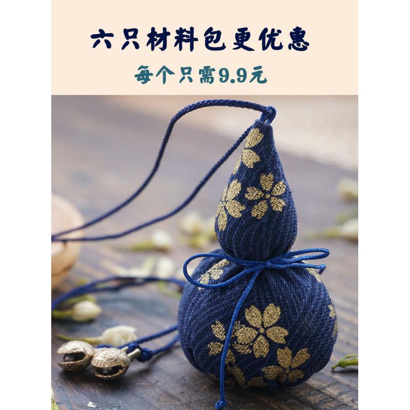 6BUJ葫芦香囊diy材料包立早刺绣随身荷袋端午节艾草驱蚊古风手工