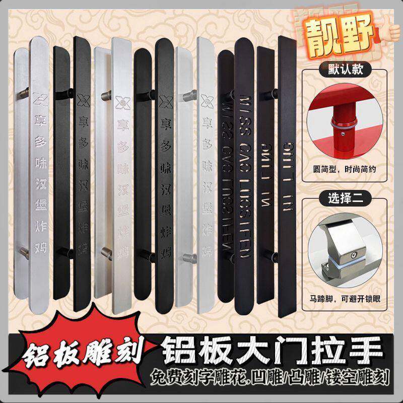 现代极简大门拉手刻字个性LOGO酒店推拉玻璃门把手铝板拉手仿古铜