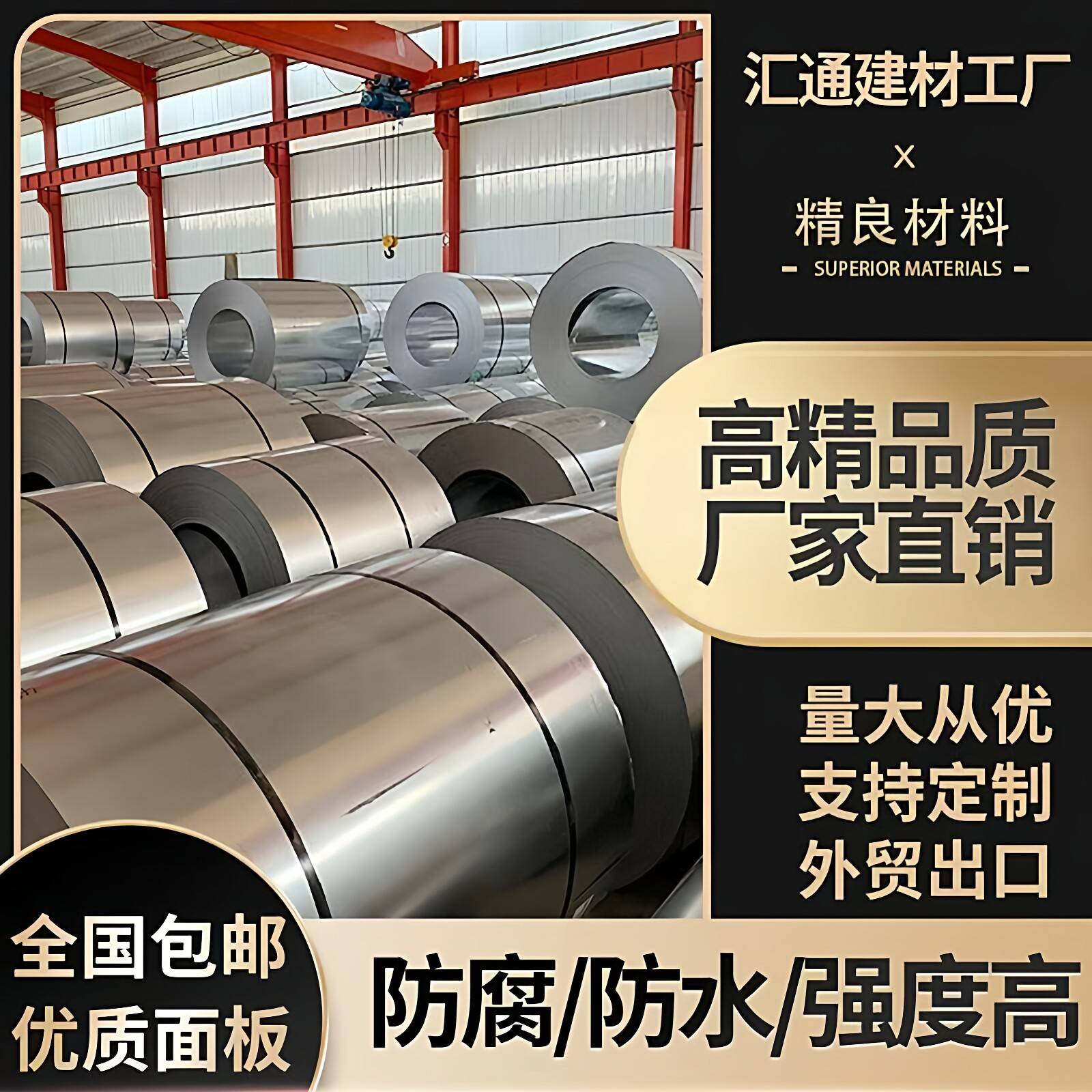 白铁皮镀锌平板雪花铁板卷防腐防锈薄铁皮卷材0.2/0.3/0.5mm毫米