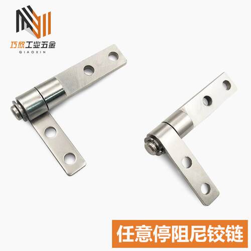 任意随意停L型转轴360度小型扭力矩阻尼铰链设备显示器五金合页