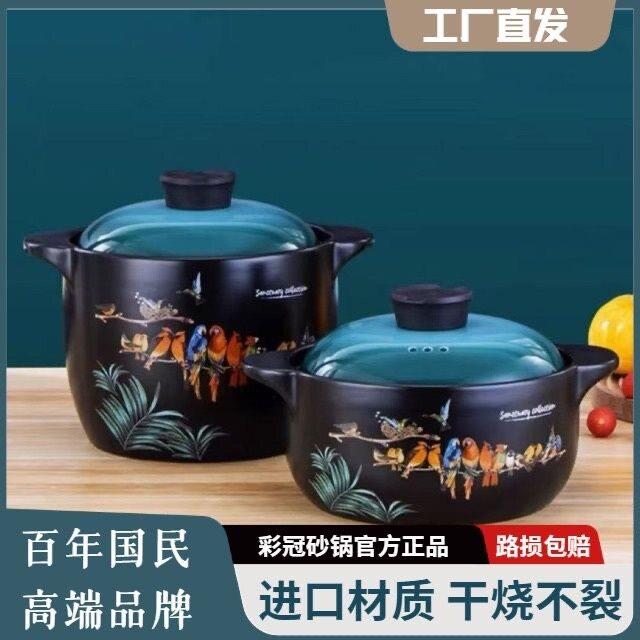 彩冠砂锅正品吉和砂锅汤锅炖锅耐高温陶瓷砂锅燃气土砂锅干烧