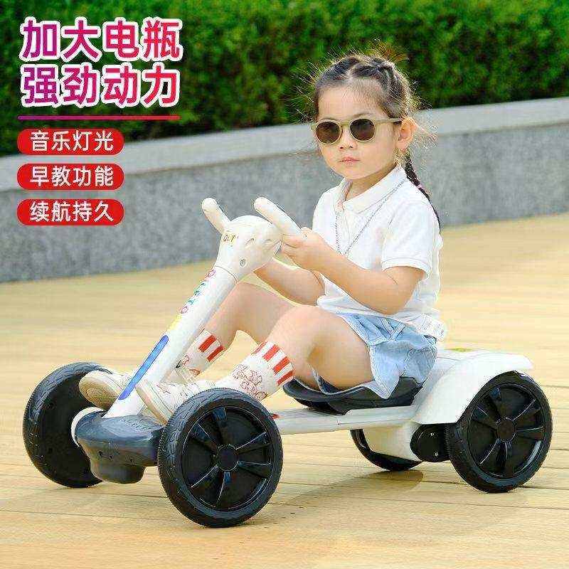 儿童电动卡丁车可坐人宝宝男女小孩充电平衡车室内外玩具四轮汽车