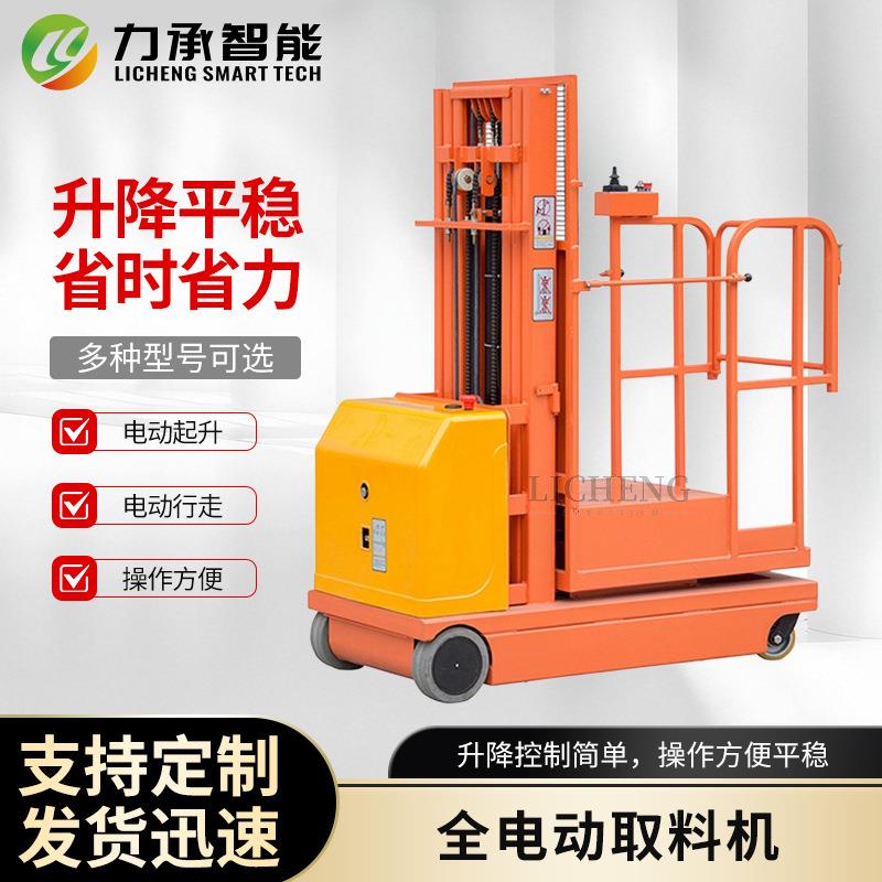 高空作业全电动取料机全高空作业升降平台半电动移动式升降取货车