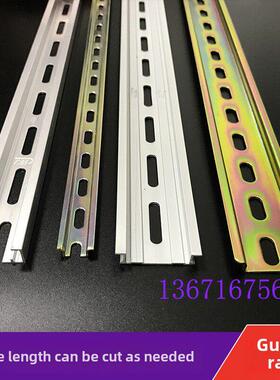 C45电气安装Dz47外部导轨35 15铁导轨1.1mm铝导轨Ts35/7.5钢导轨N