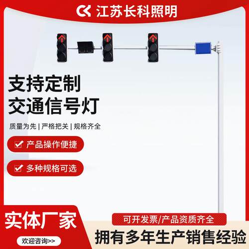 工厂生产市政led交通信号灯道路安全红绿灯十字路口信号灯杆