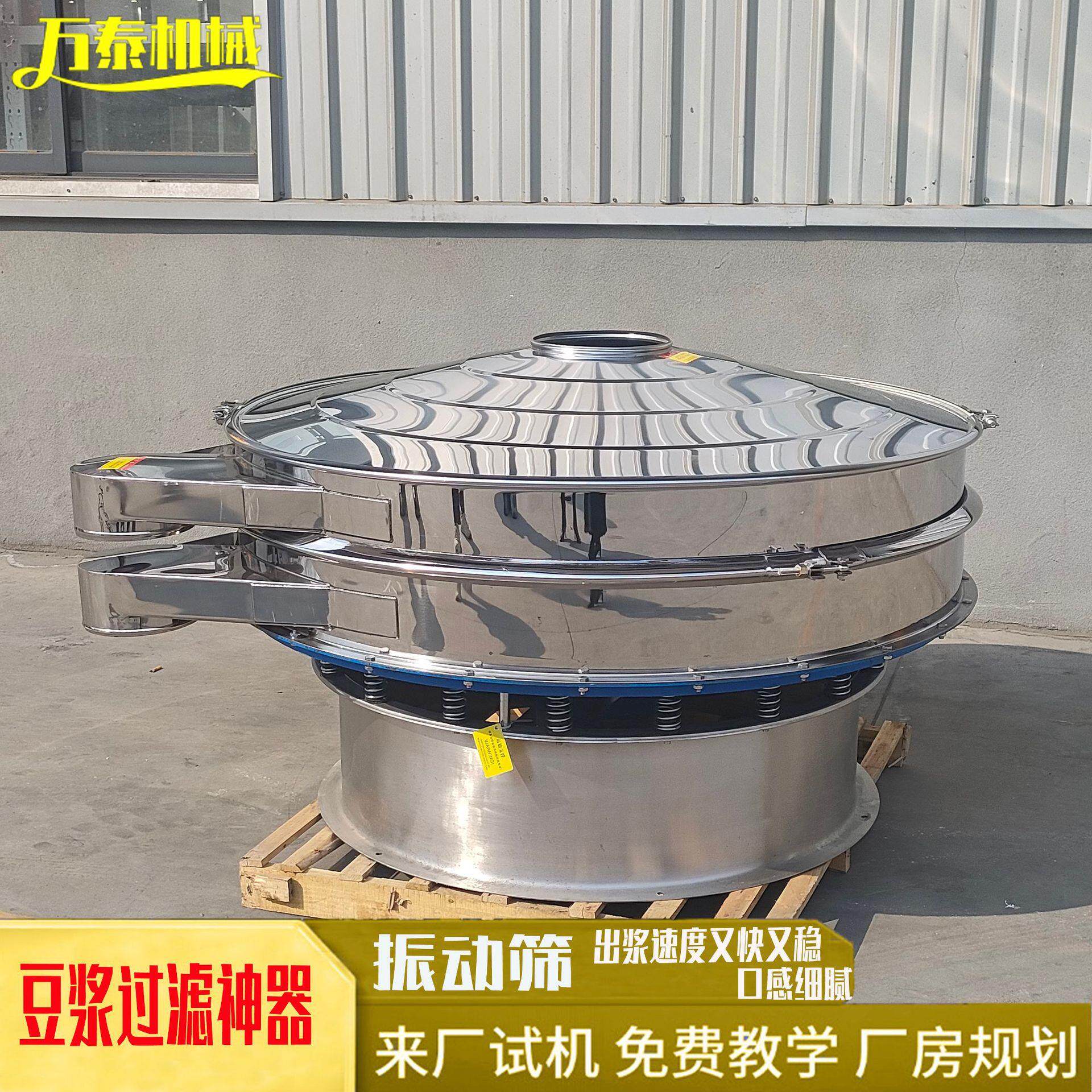 熟浆过滤器设备震动筛电动筛粉机不锈钢振动筛冷热豆浆过滤机