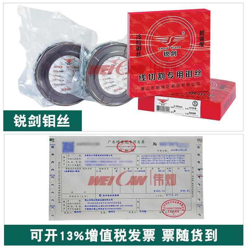 锐剑切割钼丝大电流线切0割.10.18mm8mm2000米线切割配件不易红断