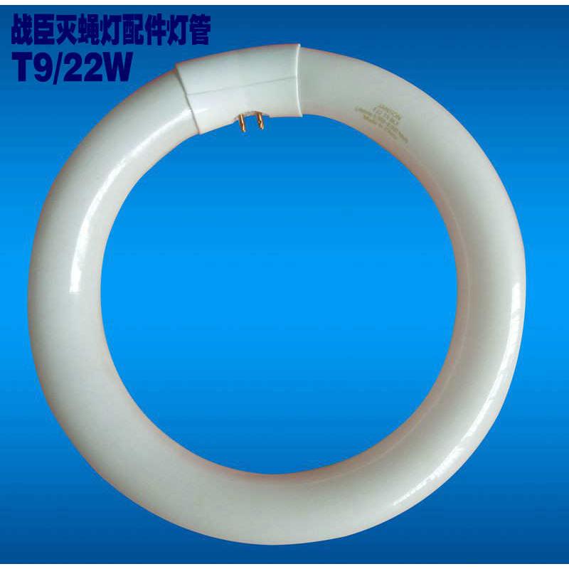 战臣灭蝇灯管T9F22W诱蚊灯管灭蚊灯配件蓝紫光灯UⅤ管 GB1220型用