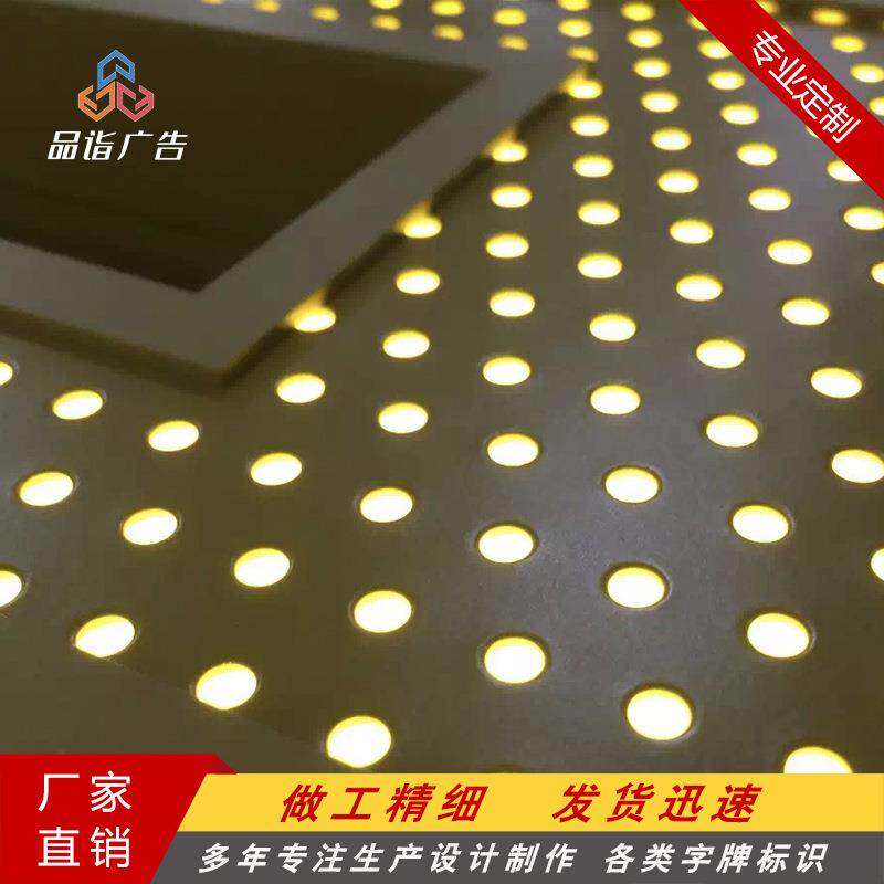 厂家LED外露穿孔发光字 铁皮 不锈钢 铝板穿孔字 超高亮LED发光字