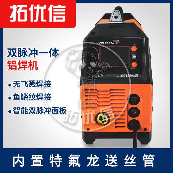 双二冲铝机焊焊铝专MIG200A用气体保护焊机一体家用小型保脉焊机