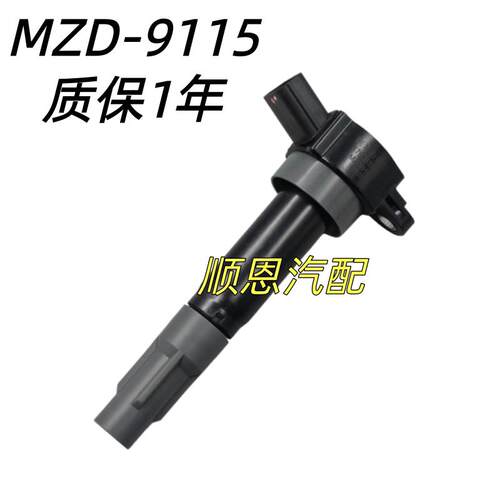 适配海马福美来M5 F7 V70 S7 S5 M8 M6 M3 1.5 1.6点火线圈高压包