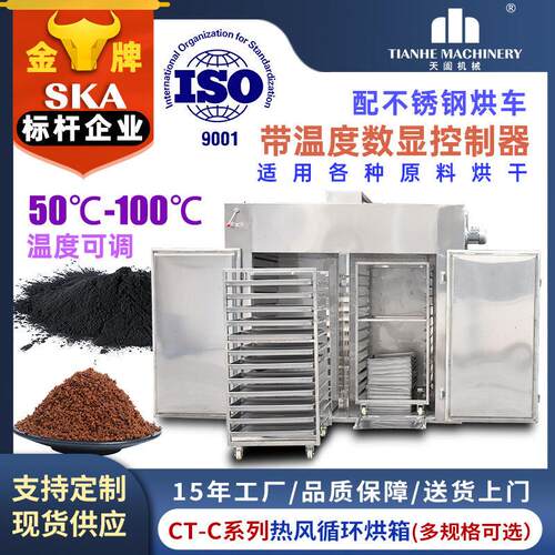 不锈钢CT-C热风循环烘箱大型材粉末烘干机工业用干燥设备