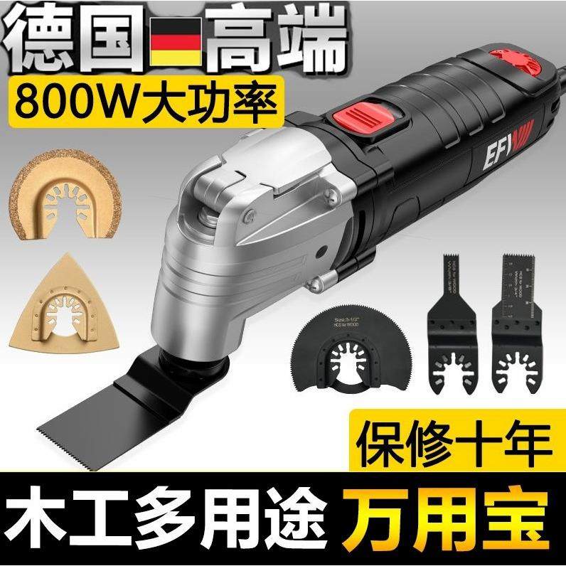 德国进口德国万用宝多功能修边机木工工具大全电动装修电铲开孔开
