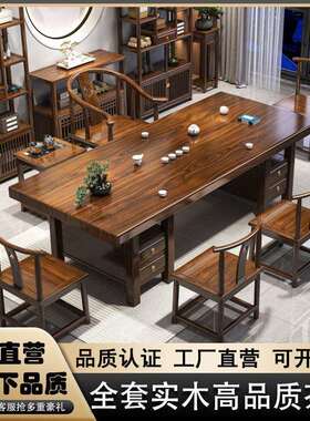 新中式实木茶大VGT板茶茶台茶桌椅组合家用客厅功夫泡桌台公办室