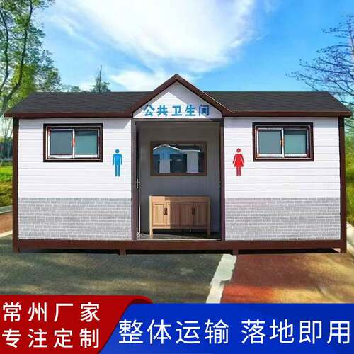 户外移动厕所景区环保公厕钢结构成品公共卫生间旅游茅厕泡沫节水