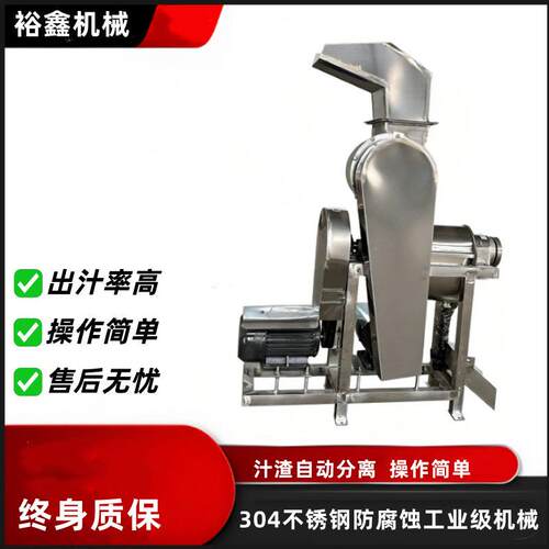 工业破碎榨汁机生姜洋葱苦瓜甘蓝羽衣甘蓝自动汁渣分离效设备