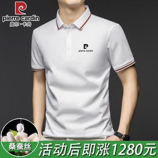 纯色休闲百搭半袖 T恤夏季 薄款 POLO衫 男士 皮尔卡丹正品 桑蚕丝短袖