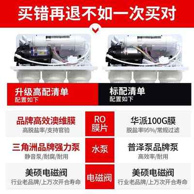 家用净水器直饮RO反渗透纯水机厨房自来水过滤除垢器经典款净水机