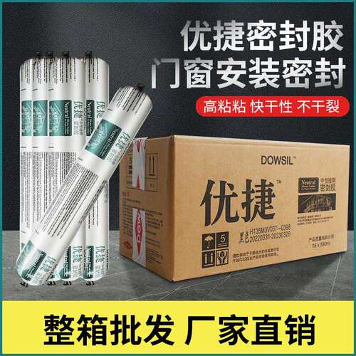 道康宁优捷中性硅酮密封胶995结构胶陶熙玻璃胶门窗防水耐候幕墙