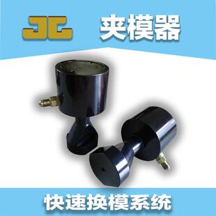 冲床注塑机压铸机夹模器 模具压板 码仔 自动液压锁模 快速换模
