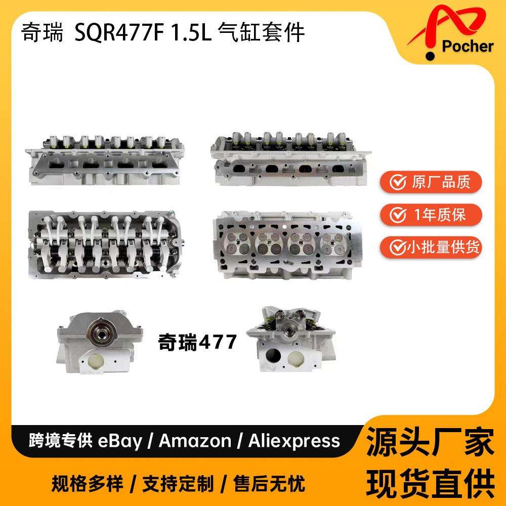 奇瑞SQR477F1.5L发动机气门室盖适用2008-2009旗云A5风云2