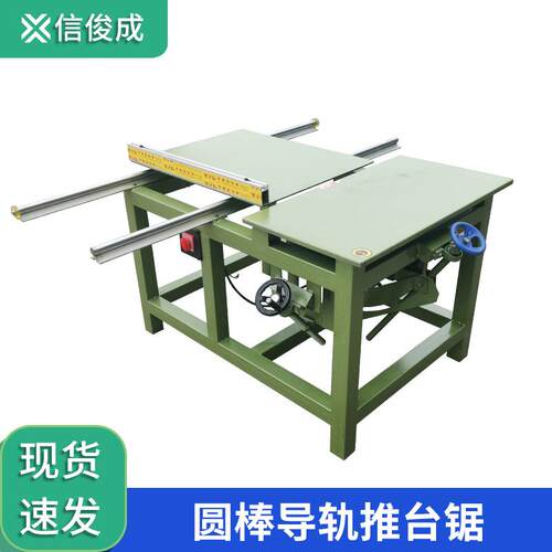 推台锯工厂现货精密导轨家用落地式开料机电锯板机断料锯手动锯机