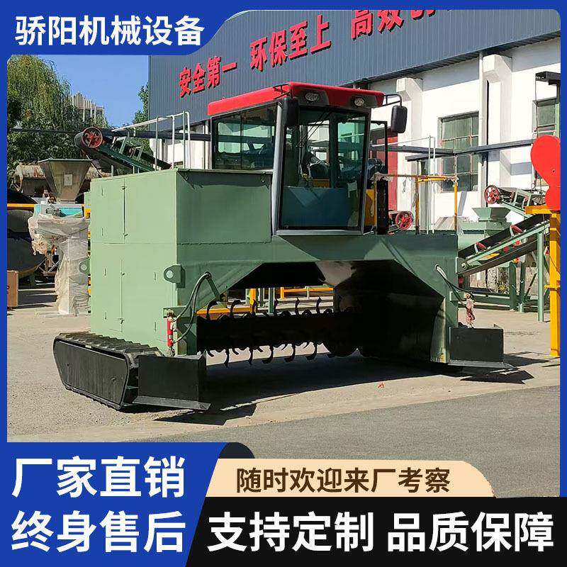 新品深槽行走式小型履带翻抛机垃圾废弃污泥堆肥发酵设备机械