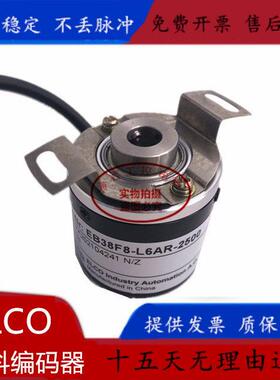 现货EB38F8-L6AR-2500增量式编码器-400-500-600-1000-1024-2000