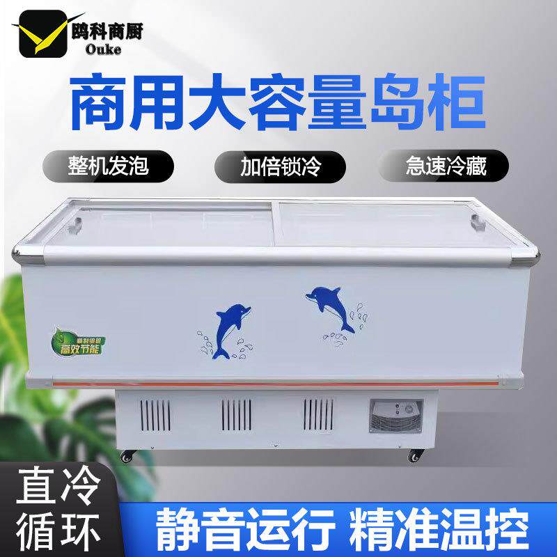 卧式冰柜超市冷冻柜冷藏柜玻璃门岛柜大容量双温柜商用岛柜