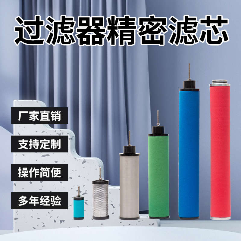 【适配】杭州嘉美精密过滤器滤芯C-013E T-013E A-013E H-013E