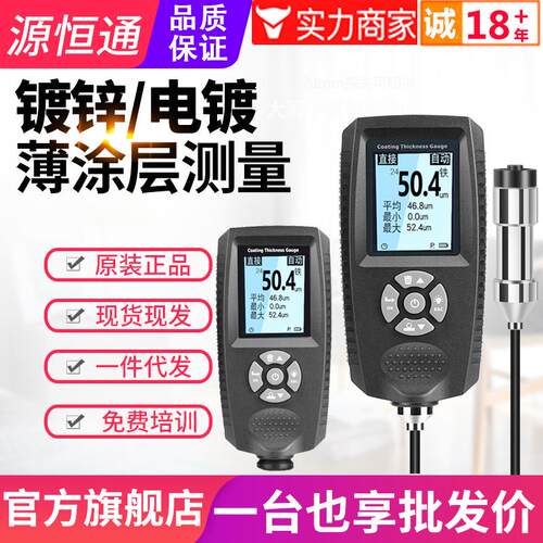 电镀层涂层测厚仪YHT500XE精密镀铬镀锌层厚度测试仪漆膜仪