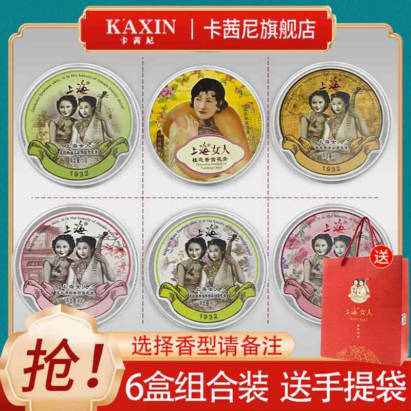 上海女人雪花膏秋润冬保湿护舰KQT脸霜面补水滋素颜脸官涂方旗店